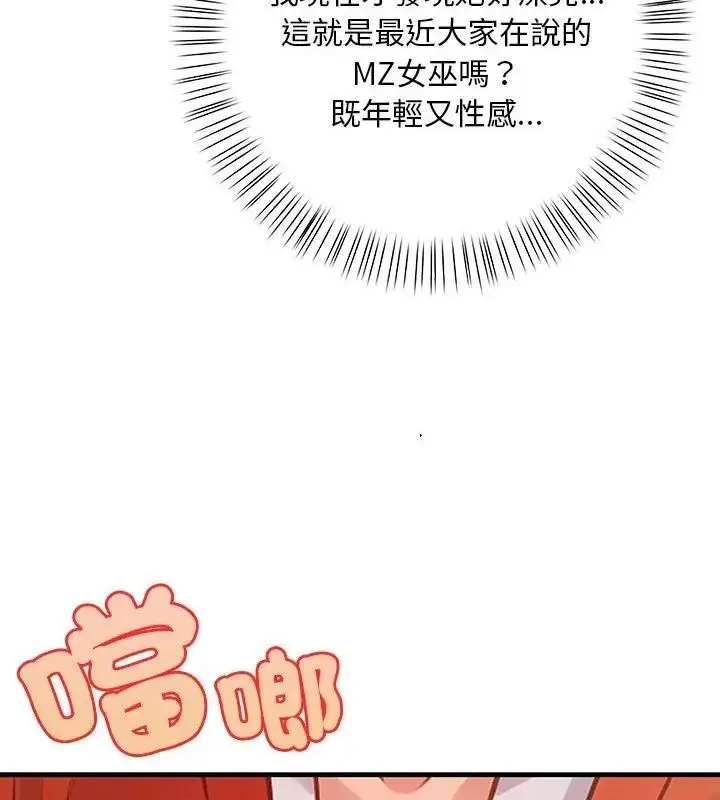 漫画《小心半夜鬼压床》第1话第124张图