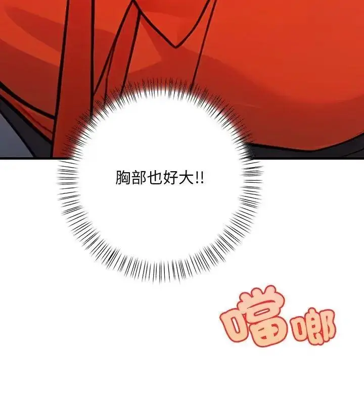 漫画《小心半夜鬼压床》第1话第126张图