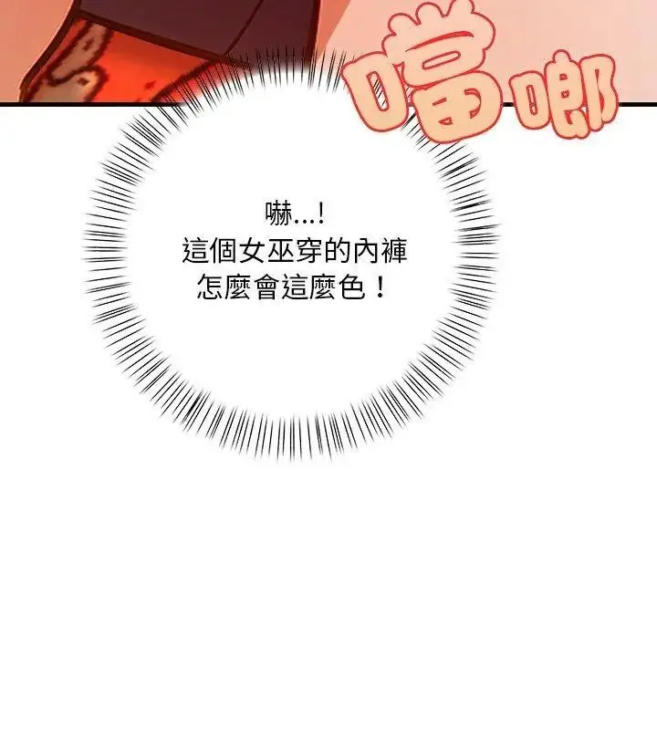 漫画《小心半夜鬼压床》第1话第129张图