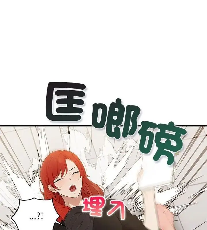 漫画《小心半夜鬼压床》第1话第13张图