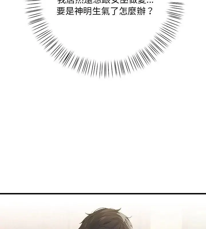 漫画《小心半夜鬼压床》第1话第132张图