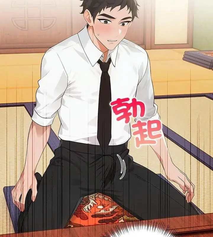 漫画《小心半夜鬼压床》第1话第133张图
