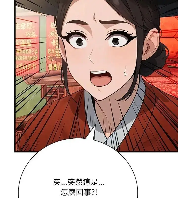 漫画《小心半夜鬼压床》第1话第136张图
