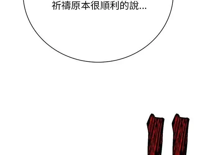 漫画《小心半夜鬼压床》第1话第137张图