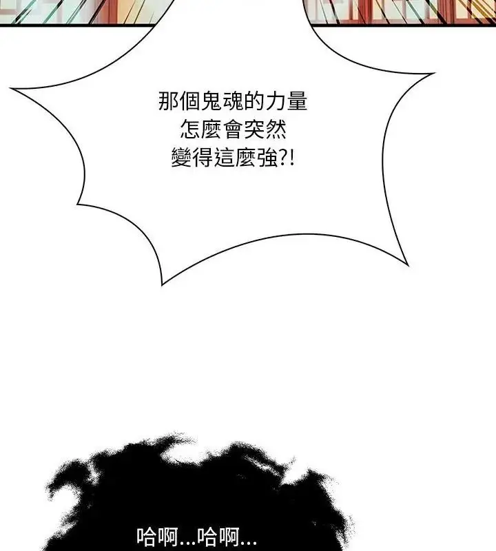 漫画《小心半夜鬼压床》第1话第139张图