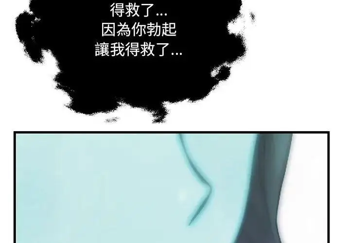 漫画《小心半夜鬼压床》第1话第140张图