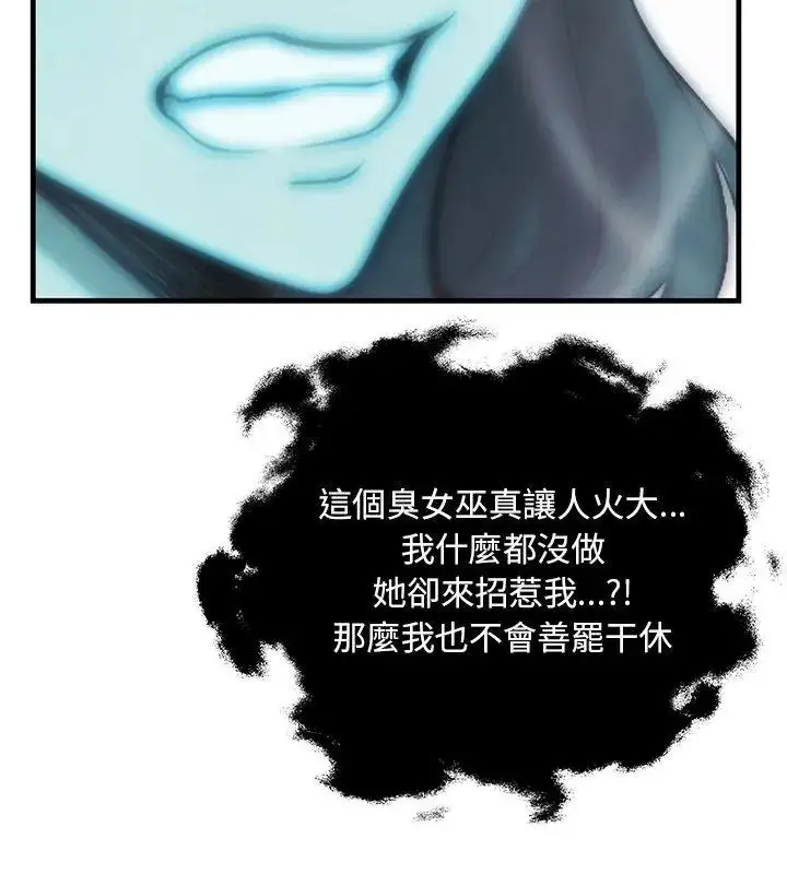漫画《小心半夜鬼压床》第1话第141张图