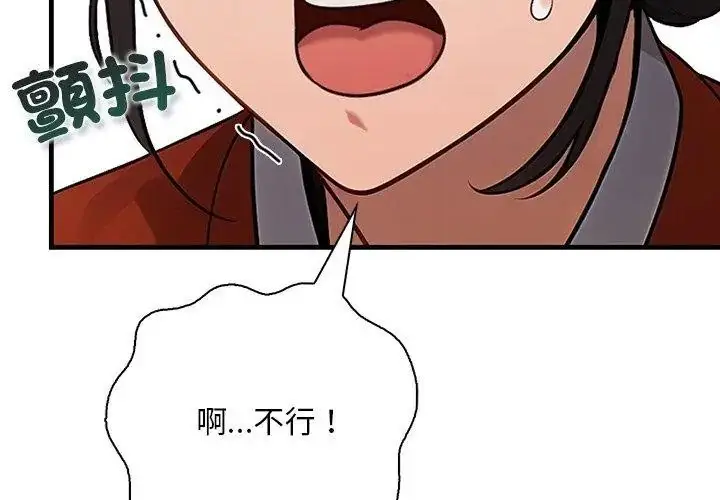 漫画《小心半夜鬼压床》第1话第143张图