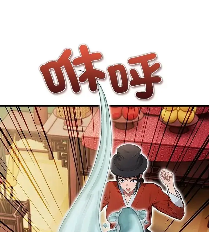 漫画《小心半夜鬼压床》第1话第145张图