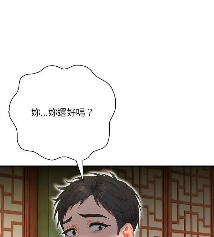 漫画《小心半夜鬼压床》第1话第148张图