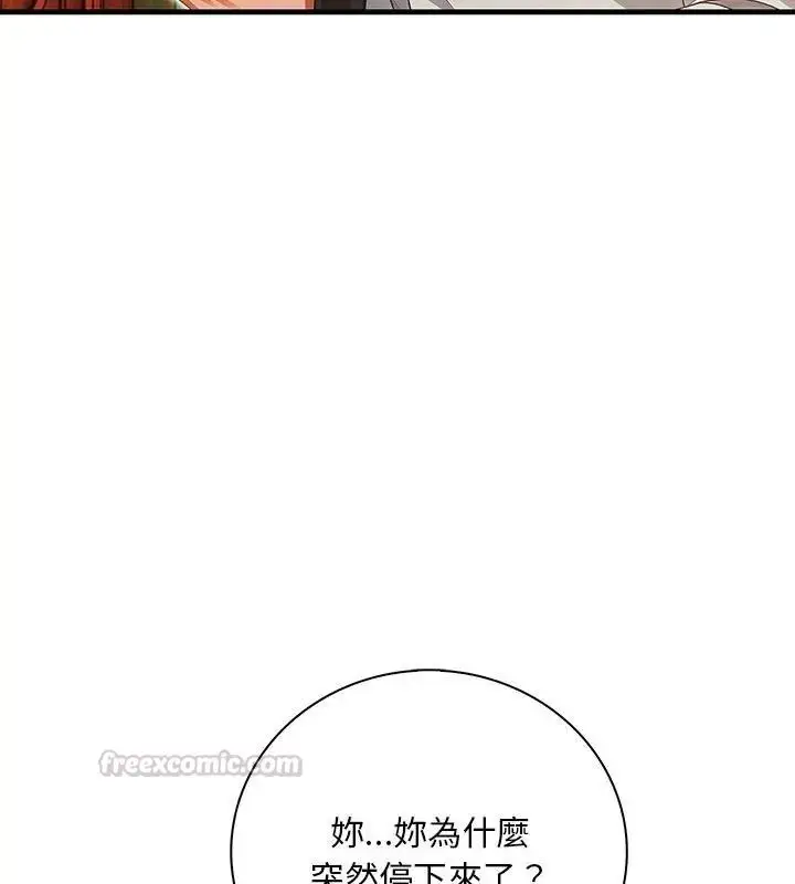 漫画《小心半夜鬼压床》第1话第150张图