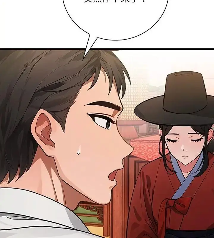 漫画《小心半夜鬼压床》第1话第151张图