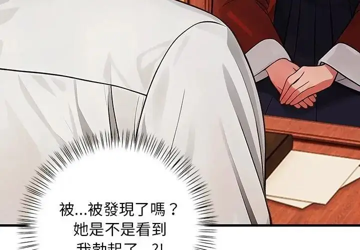 漫画《小心半夜鬼压床》第1话第152张图