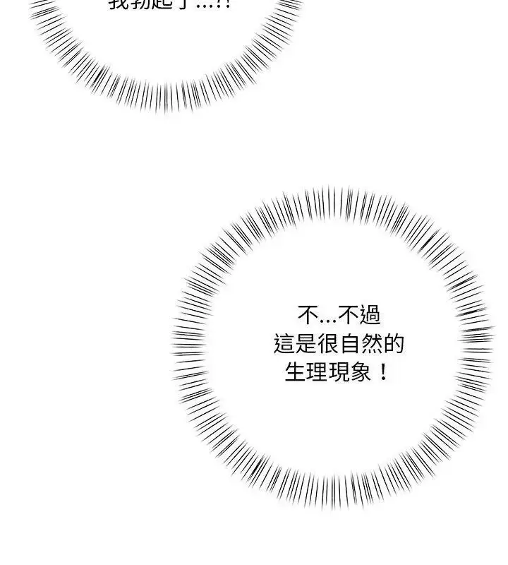 漫画《小心半夜鬼压床》第1话第153张图