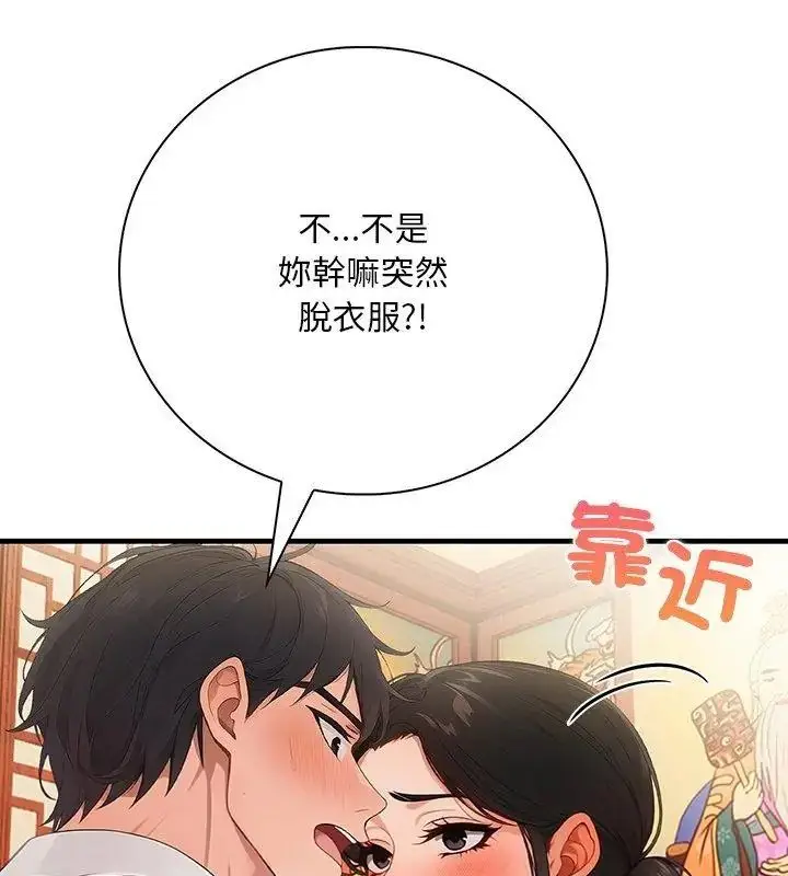 漫画《小心半夜鬼压床》第1话第159张图