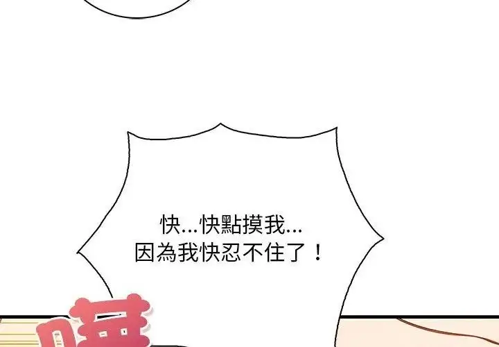 漫画《小心半夜鬼压床》第1话第161张图