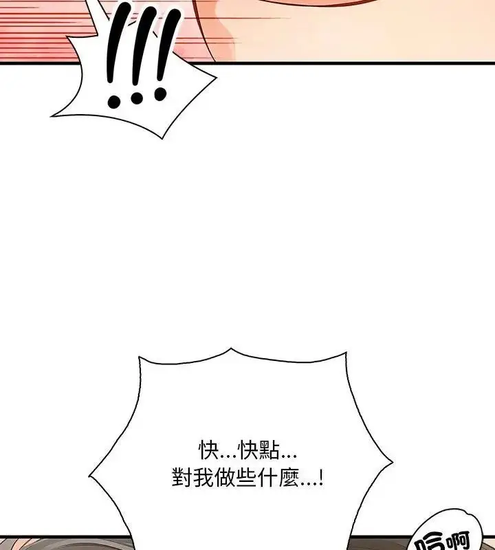 漫画《小心半夜鬼压床》第1话第163张图