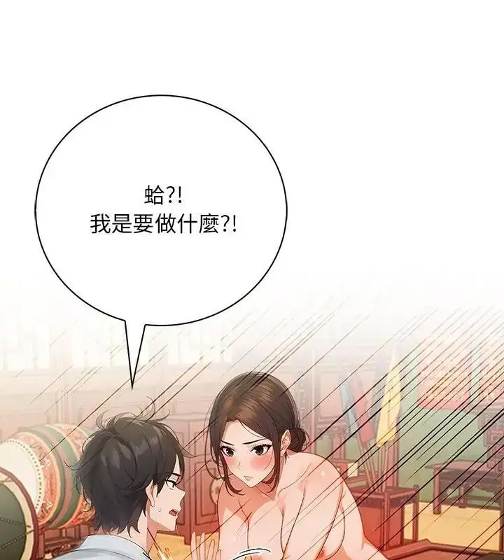 漫画《小心半夜鬼压床》第1话第166张图