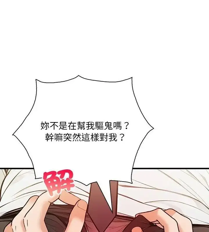 漫画《小心半夜鬼压床》第1话第171张图