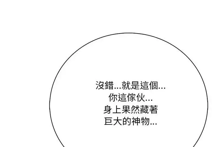 漫画《小心半夜鬼压床》第1话第173张图