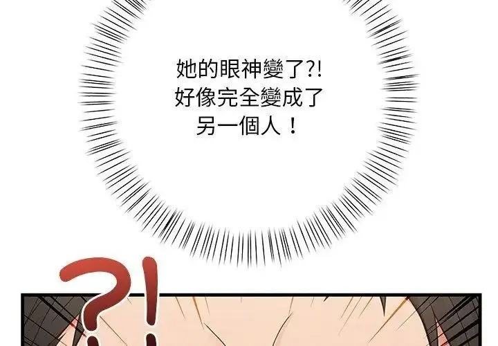 漫画《小心半夜鬼压床》第1话第176张图