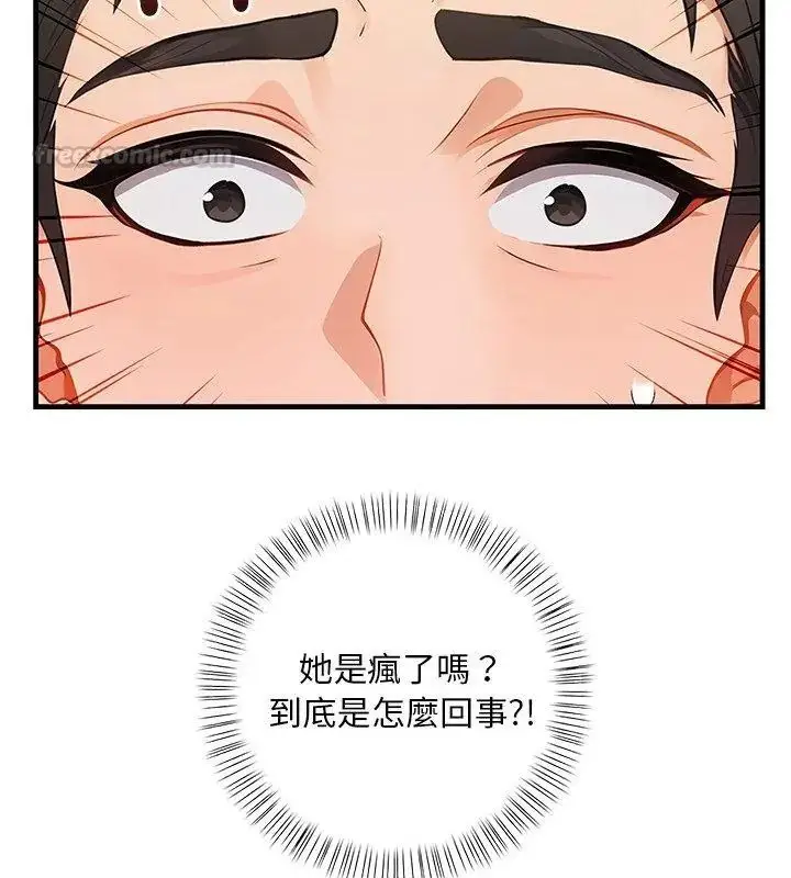 漫画《小心半夜鬼压床》第1话第177张图