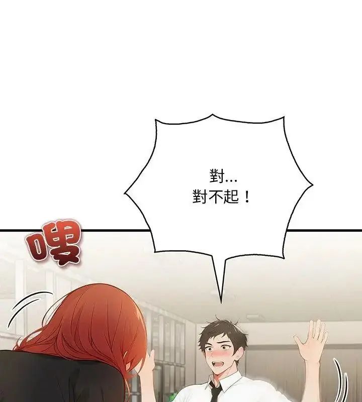 漫画《小心半夜鬼压床》第1话第18张图