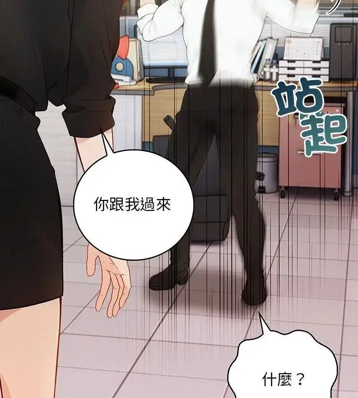 漫画《小心半夜鬼压床》第1话第19张图