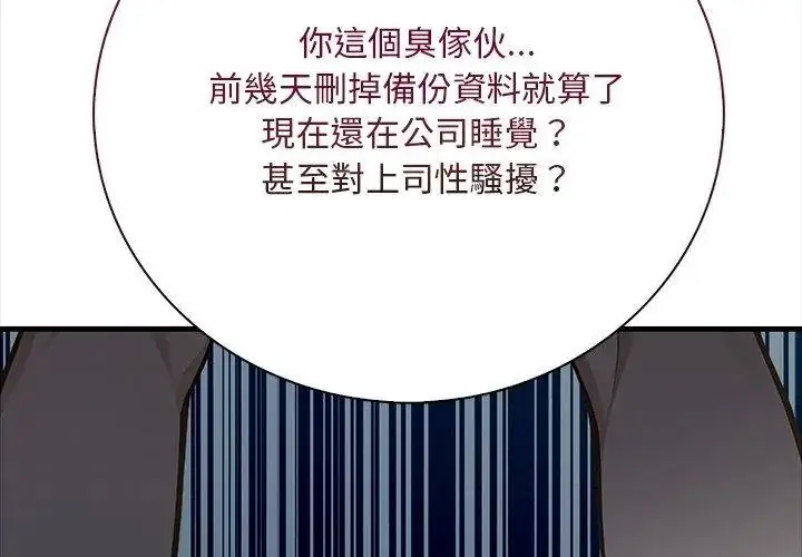 漫画《小心半夜鬼压床》第1话第26张图