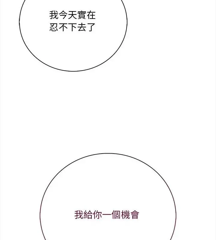 漫画《小心半夜鬼压床》第1话第31张图