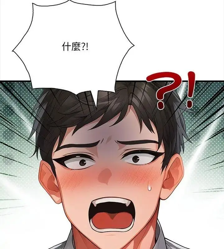 漫画《小心半夜鬼压床》第1话第36张图