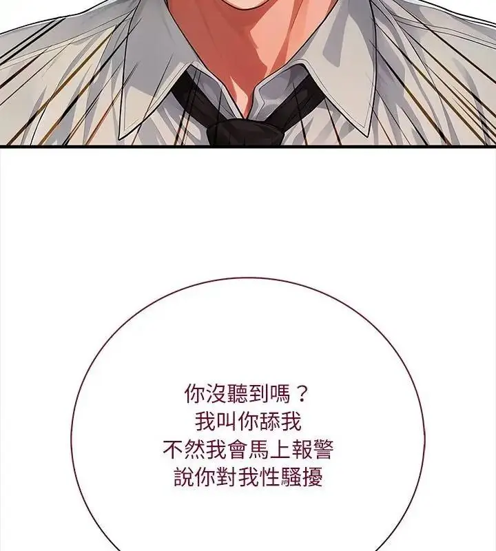 漫画《小心半夜鬼压床》第1话第37张图