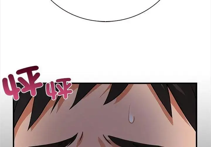 漫画《小心半夜鬼压床》第1话第38张图