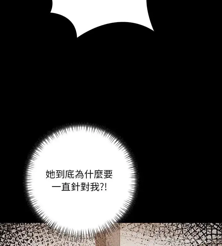 漫画《小心半夜鬼压床》第1话第42张图