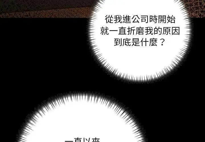 漫画《小心半夜鬼压床》第1话第44张图