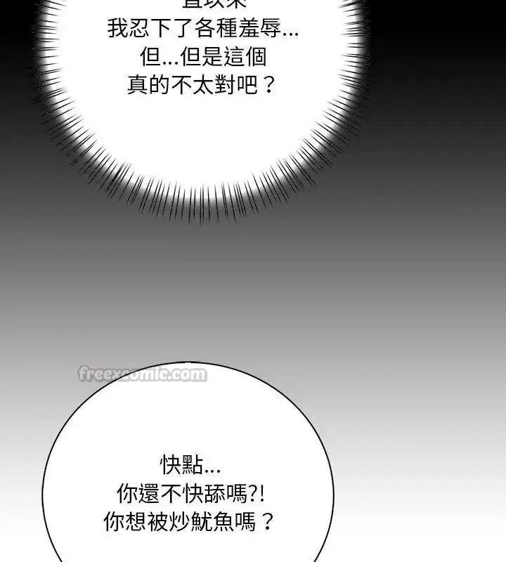 漫画《小心半夜鬼压床》第1话第45张图