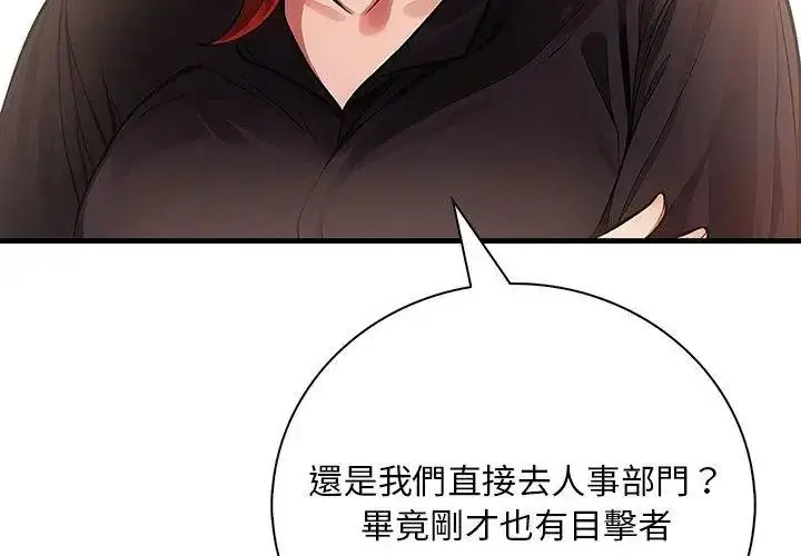 漫画《小心半夜鬼压床》第1话第47张图