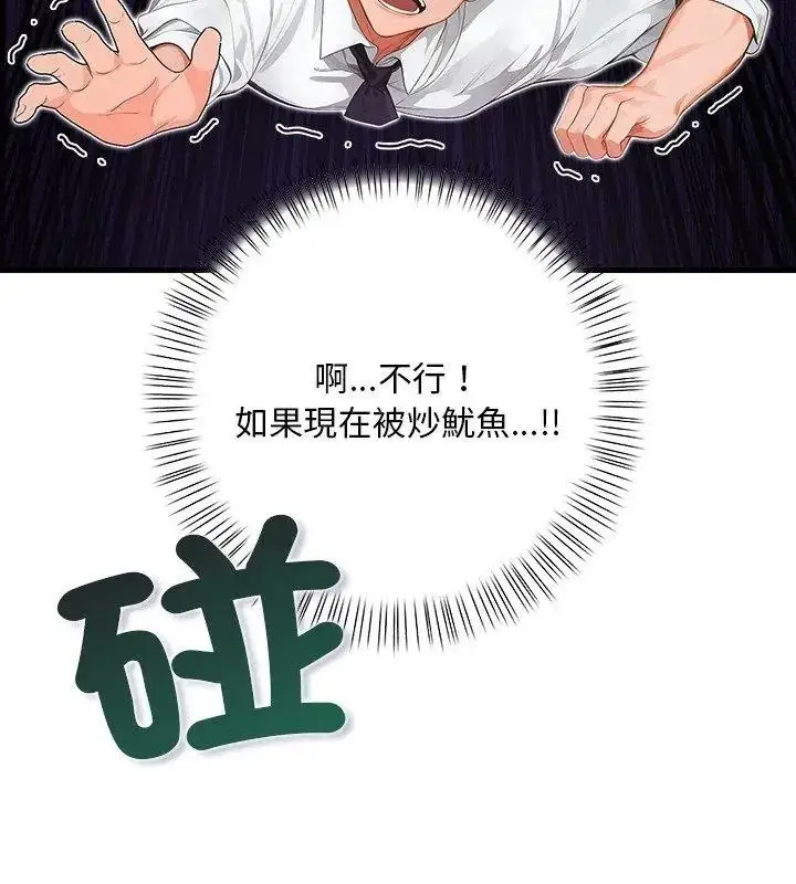 漫画《小心半夜鬼压床》第1话第51张图