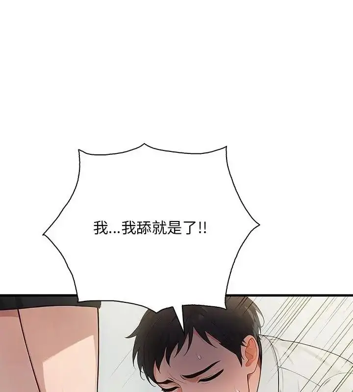 漫画《小心半夜鬼压床》第1话第52张图