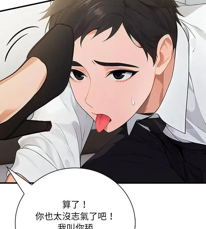 漫画《小心半夜鬼压床》第1话第58张图