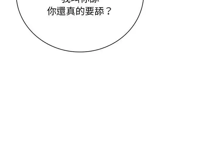 漫画《小心半夜鬼压床》第1话第59张图