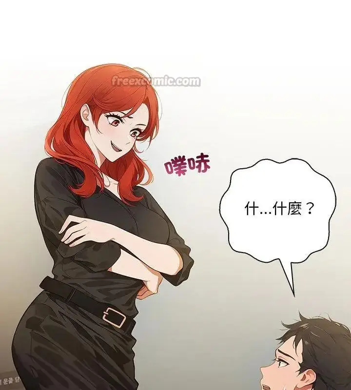 漫画《小心半夜鬼压床》第1话第60张图