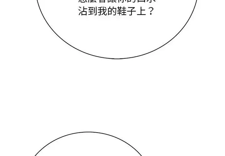 漫画《小心半夜鬼压床》第1话第62张图
