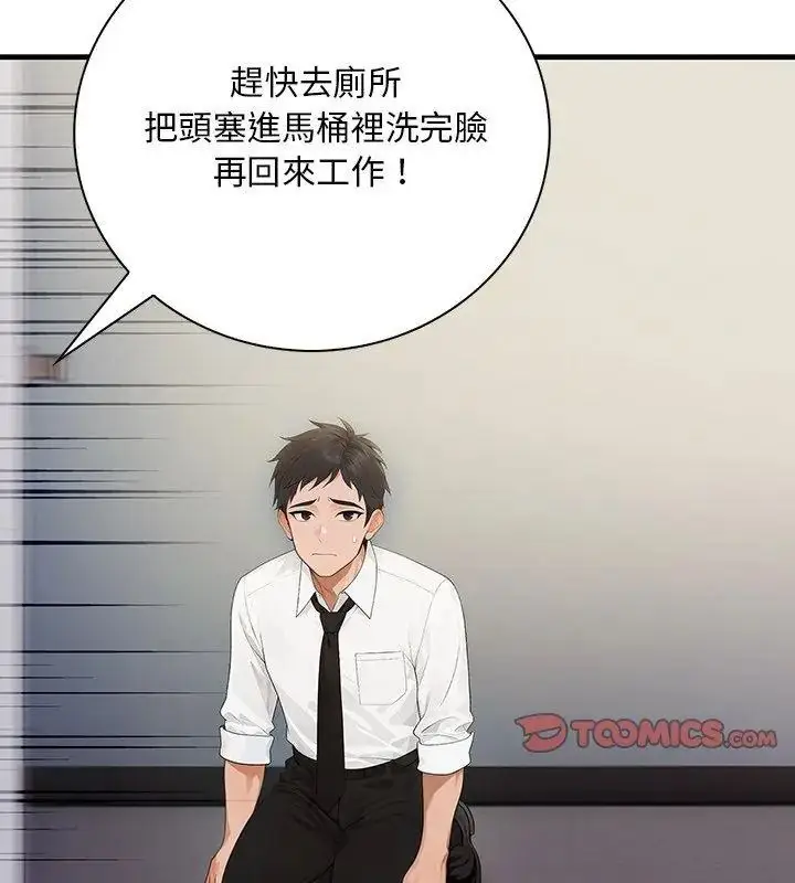 漫画《小心半夜鬼压床》第1话第63张图