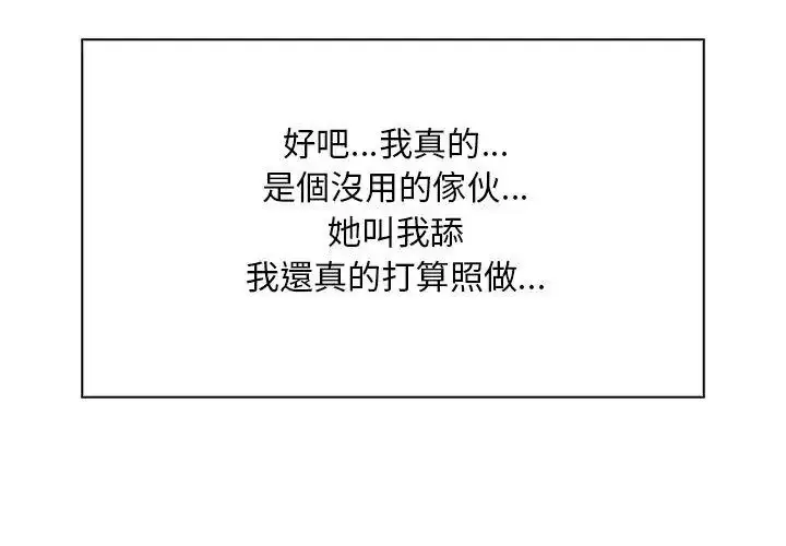 漫画《小心半夜鬼压床》第1话第65张图