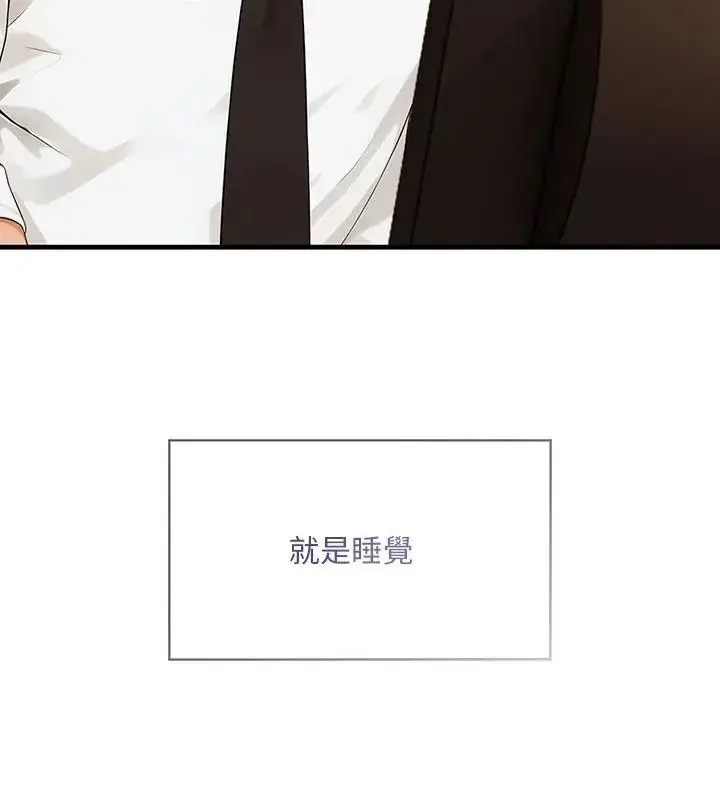 漫画《小心半夜鬼压床》第1话第7张图