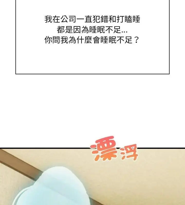 漫画《小心半夜鬼压床》第1话第70张图