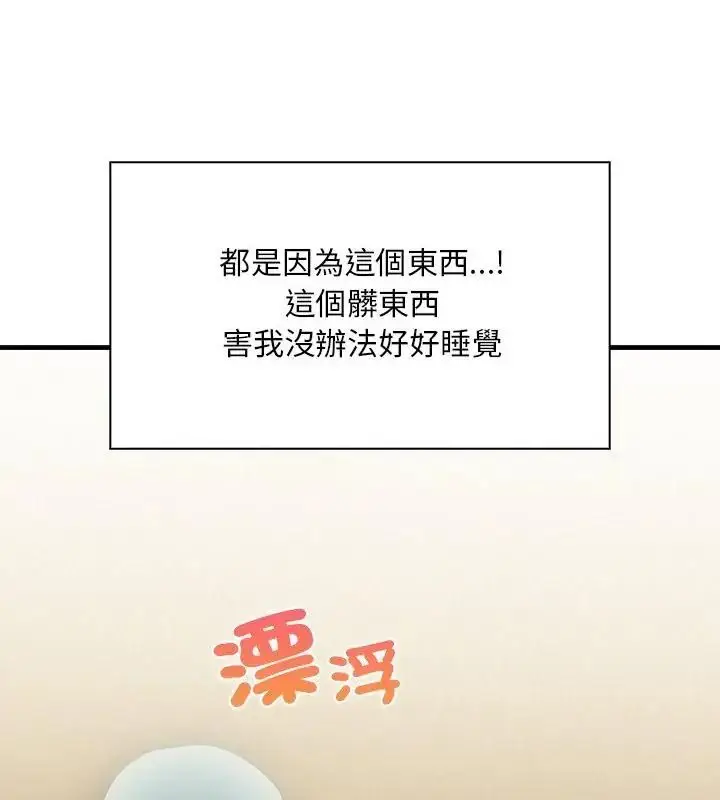 漫画《小心半夜鬼压床》第1话第73张图