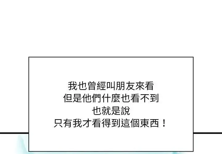 漫画《小心半夜鬼压床》第1话第77张图