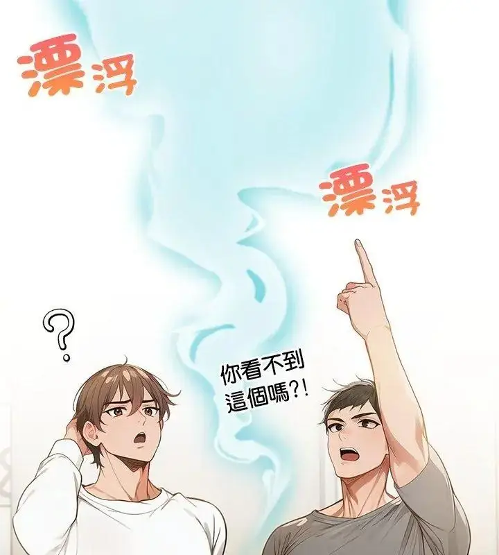 漫画《小心半夜鬼压床》第1话第78张图